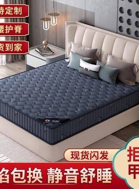 弹簧床垫20481cm厚双人1.5垫床m1.8米酒软店家用席梦思乳胶椰棕硬