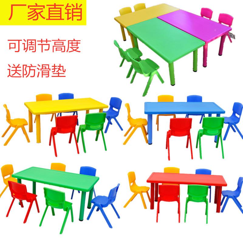 幼儿园桌童桌子套装习宝宝玩HME具桌椅家用塑料学书桌长方形儿小