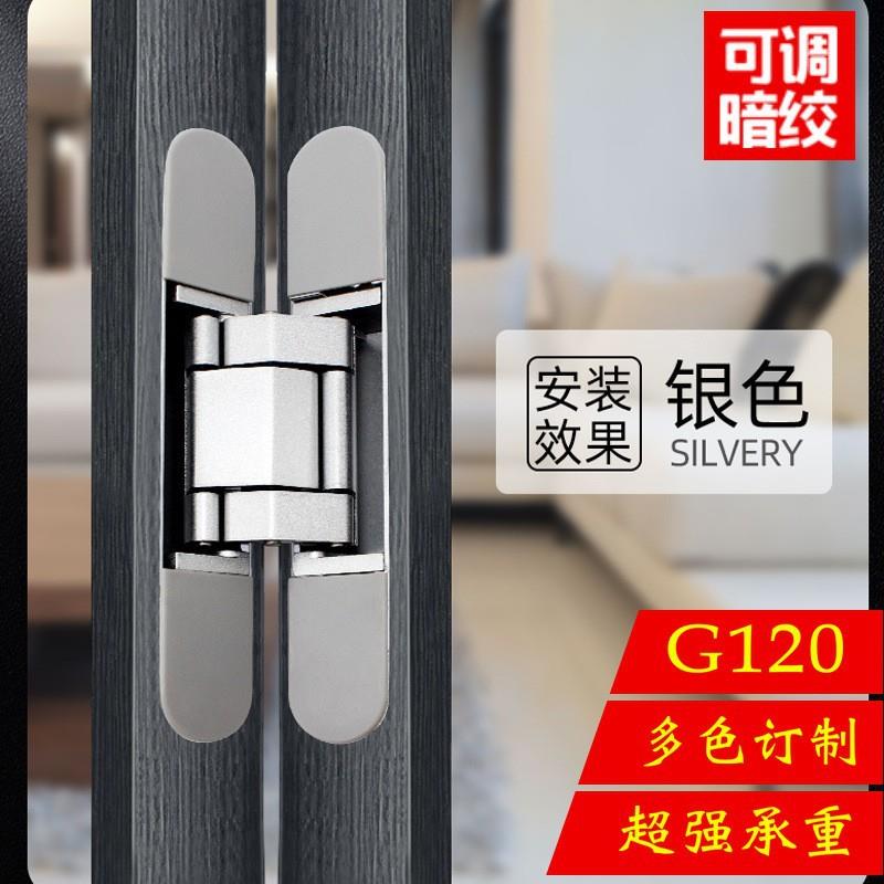 锌合G120金三维十可调暗铰藏式合页铰链欧式H型隐折叠木门隐形门