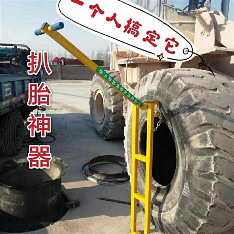 拉胎工具剥胎器器扒拆卸移工程铲车手动胎器装载机轮胎拆胎轮胎扒