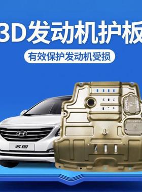 pzz2024款传祺M6M6AXMPR发动机下护板M8GM8GS8底O盘护板203623