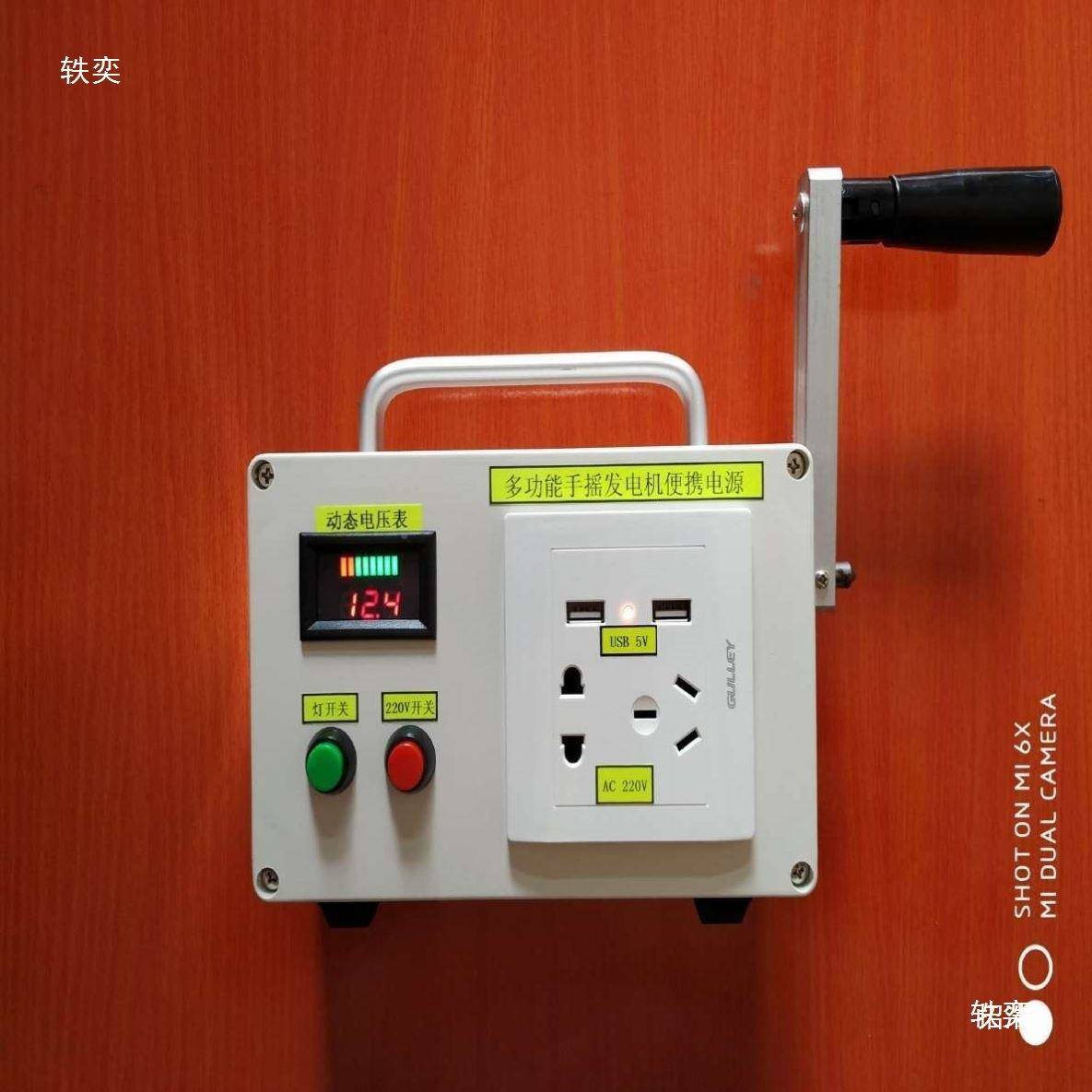 多功能手摇发机便携电源大功率发电电机2020VM63-新款50W输出