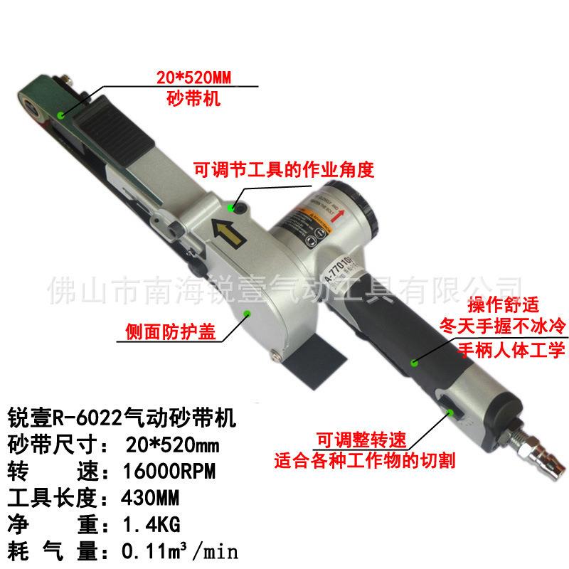 锐壹R-6022工环业机级气动砂带机/带机/拉丝/磨74549机20*52打0mm图片