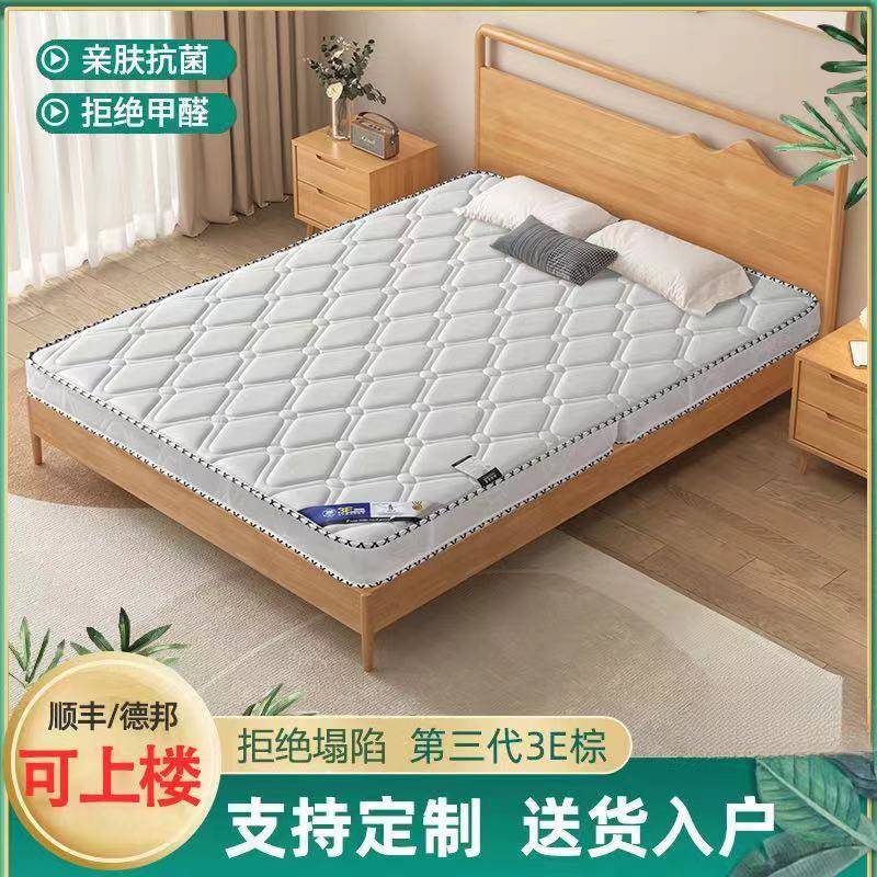 环保1棕床垫双人棕垫1.8m偏硬.5m榈加厚棕经济简约0545椰.9m折叠