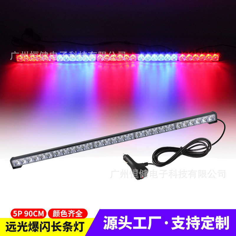 远光3W 6灯5节汽车LED车顶灯工程车爆闪灯警示灯长条棍子灯杠灯