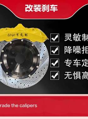 改刹车卡钳前六后6四Hond思域雅阁奥G德赛汽车卡钳T636V6装18ZGT4