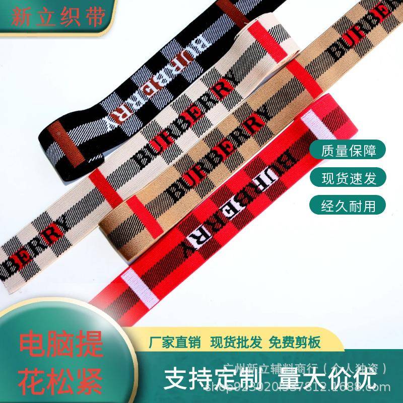现货4cm格子电脑提花仿松紧带高织弹618外尼龙裤头裙腰用橡筋带