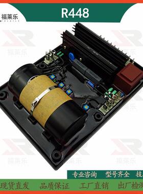 448RLHN44R9动R450R450M无发电机自电压调节器AVR稳压板刷调压板