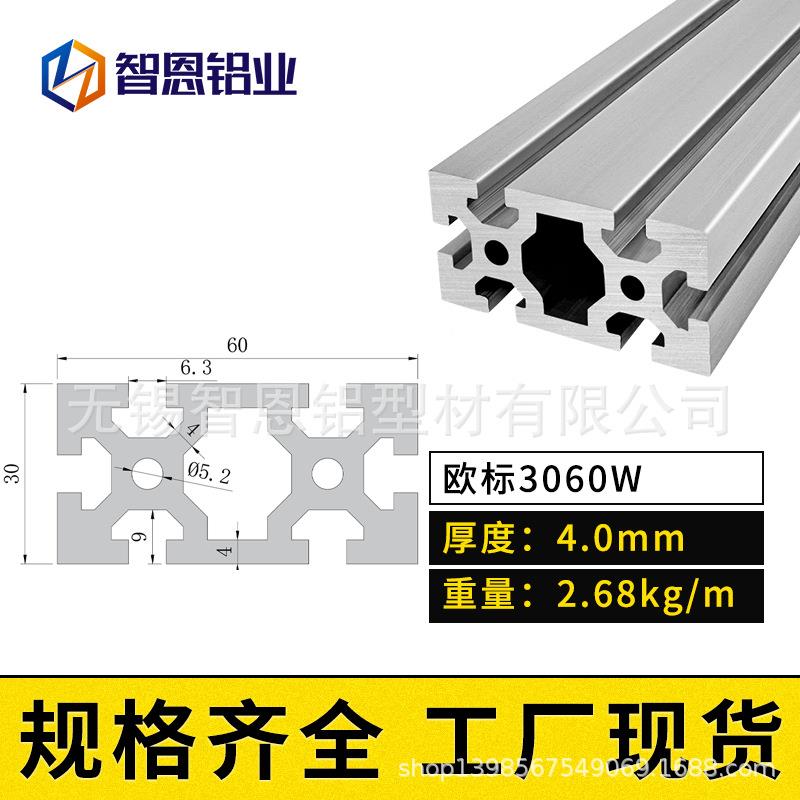 工业铝型加材3060重型厚OB3060W铝护合金工流水线业框架机架防罩