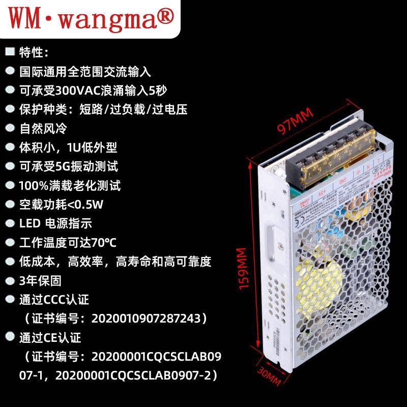 广州LVRS15W开关电源0LIZ5E电源LD电源现货旺马电源