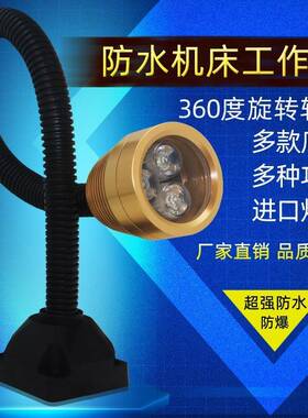 机床0工作灯长臂金属软KED管磁铣床3数控车床le力d24v6v22v直销