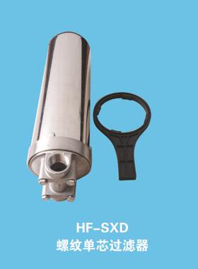 5寸/10寸/20/寸30寸/40锈英寸304/316镜面不钢卡箍单HF-SSC10芯过