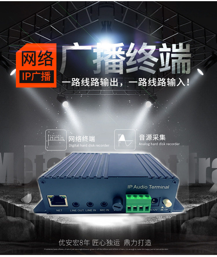 2*50W带功放ip广播终端 煤矿一键呼叫村村通广播 ip校园功放广播
