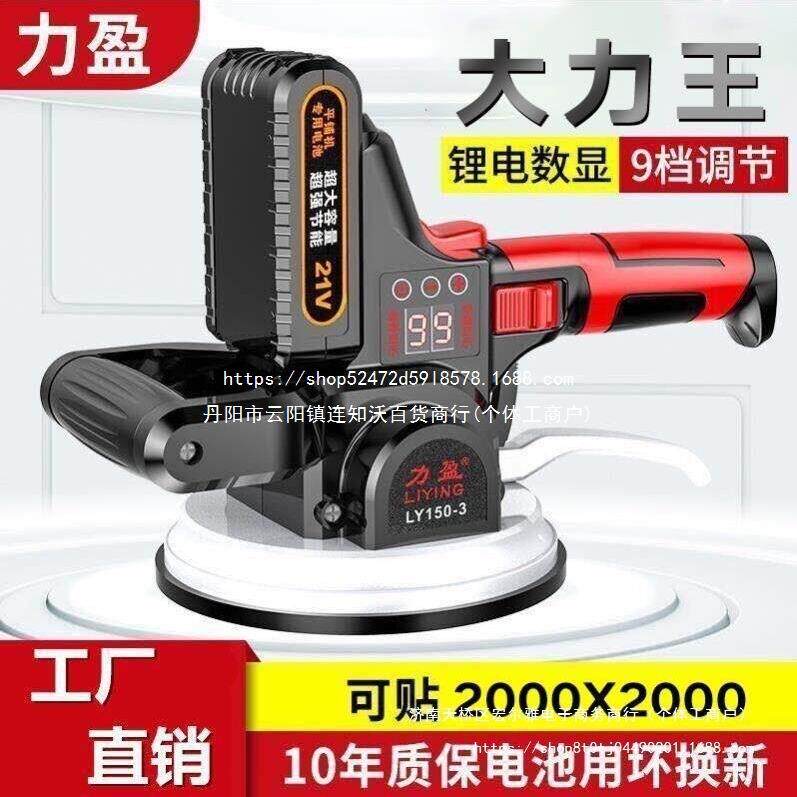 德国新款机大震动地板砖平铺机力盈瓷砖平贴砖机铺墙铺地砖95083