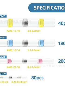 ZPX50CPS预绝缘端子热缩焊锡管中快间速0接线端子连接保护焊锡环