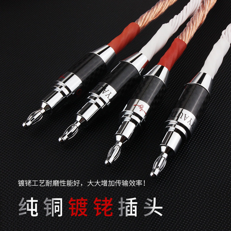 杨阳 发烧级7N单晶铜喇叭线香蕉头HIFI音响线胆机功放中置音频线