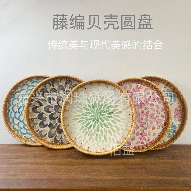 越南藤编创意彩贝壳果盘客厅收纳托盘置物盘贝壳