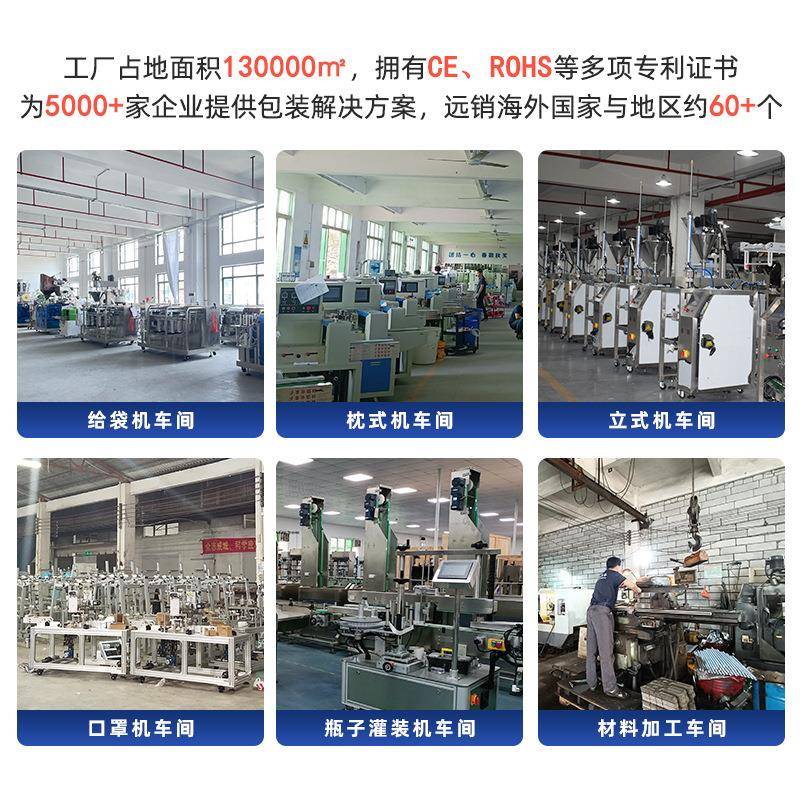 全自动洗衣凝珠装给袋式包剂装机小168袋装留香珠柔顺自立袋灌设