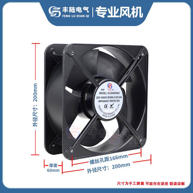 FL2流0005轴风机AC220GMD/380V6W铜线滚6珠轴承机柜散热风扇20cm