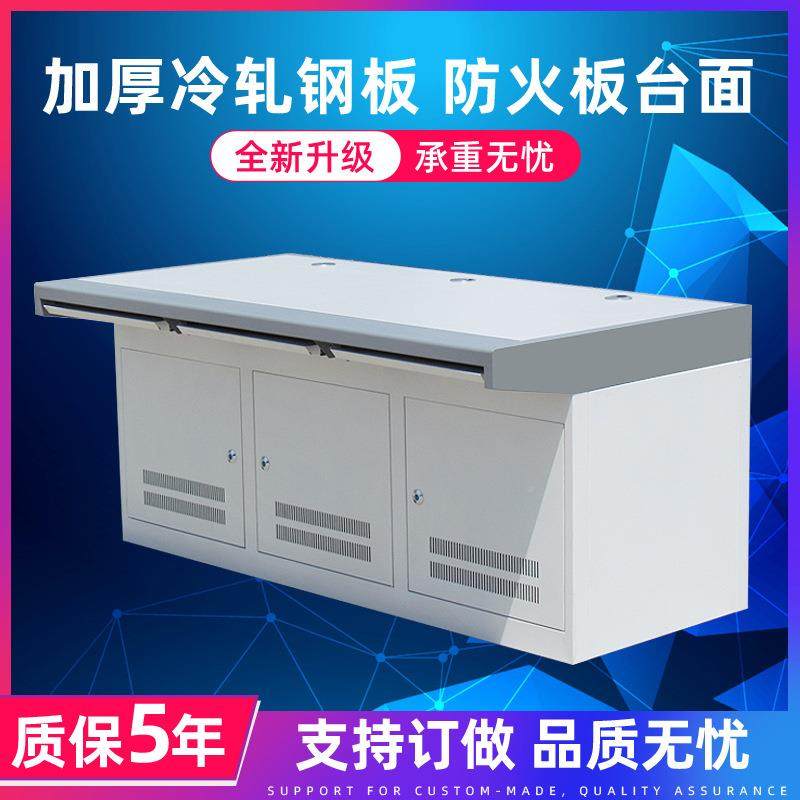 监中操作台指挥心调控制台多联直排弧形控直度销现货723电视墙柜