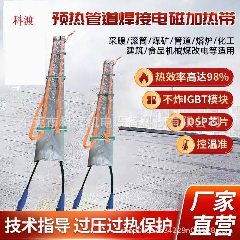 储能电站水管加焊预电感应热设磁备管KD-80KW道焊接磁感应加热接