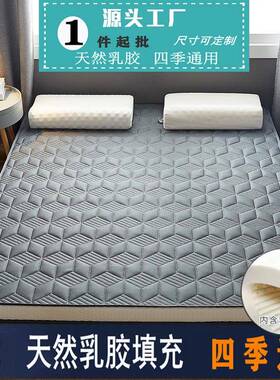 天然胶乳LVL床酒垫租房软垫店学褥子宿舍单双人家用榻榻米生垫子