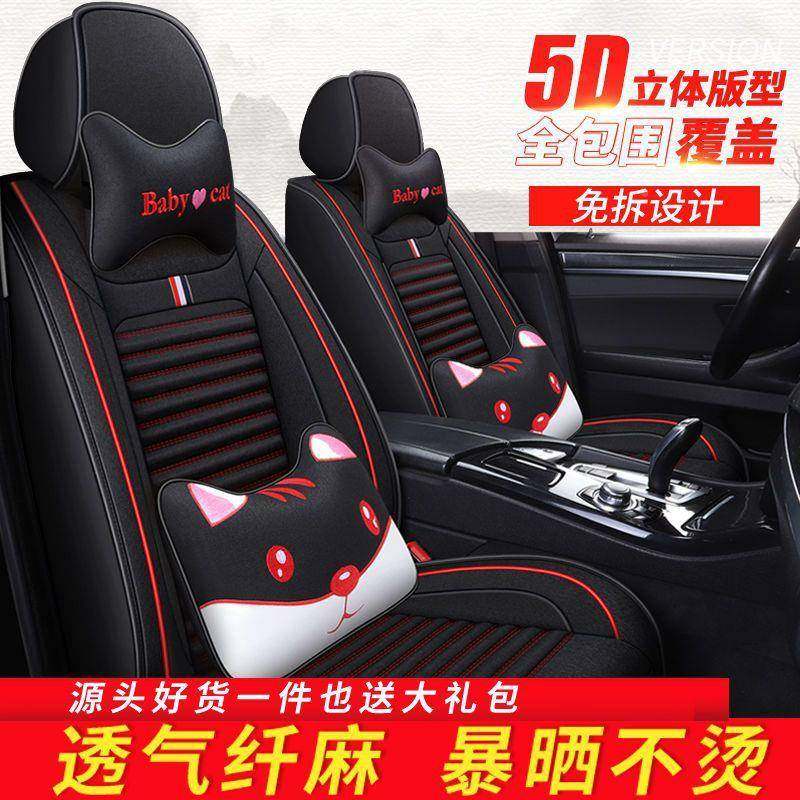 五座ILQ汽车座套四季通座垫亚套麻座椅用艺布车垫汽车坐垫全包围,标准件/零部件/工业耗材,车间地垫,淘宝优惠券,粉丝福利购,淘宝优惠卷