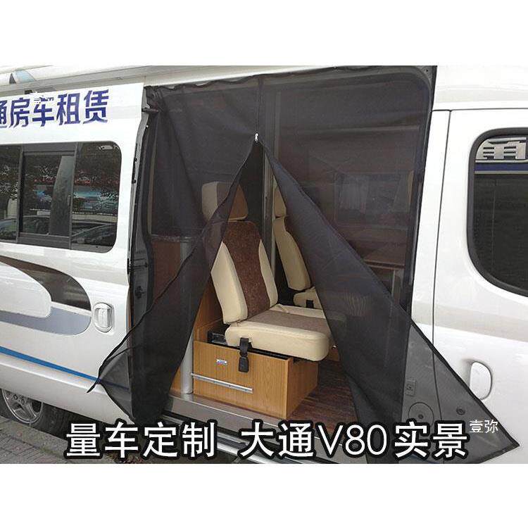 纱大通V80蚊帐V0尾门窗MWC中门G10磁车9吸窗帘V100车窗防蚊网