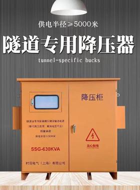 SG100KA15NUD00K0W三相干式升0压V器隧道洞内施工38V电压增压升压