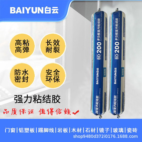白云结构胶幕墙粘度白云胶bd200专用20分钟表干白云胶bd200玻璃