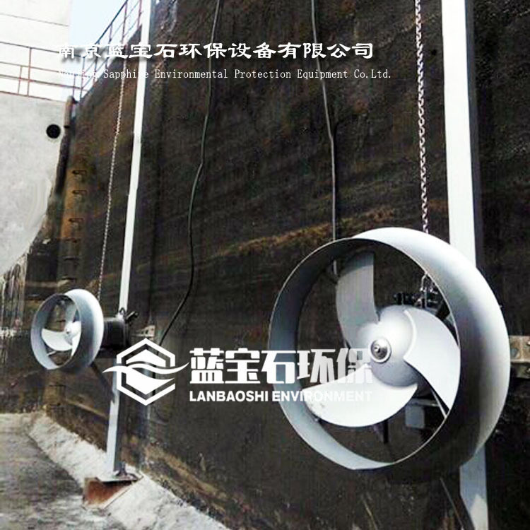 高速潜水搅拌机 综合调节池潜水搅拌器南京蓝宝石现货QJB山东厂家