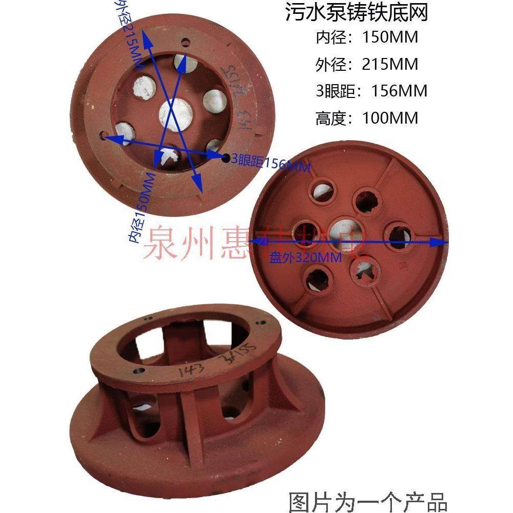 无堵污TBT底水泵底盘3孔铁网过1滤网WQ5.5/7.5/5/22KW铸底座水泵,鲜花速递/花卉仿真/绿植园艺,其它园艺用品,淘宝优惠券,粉丝福利购,淘宝优惠卷