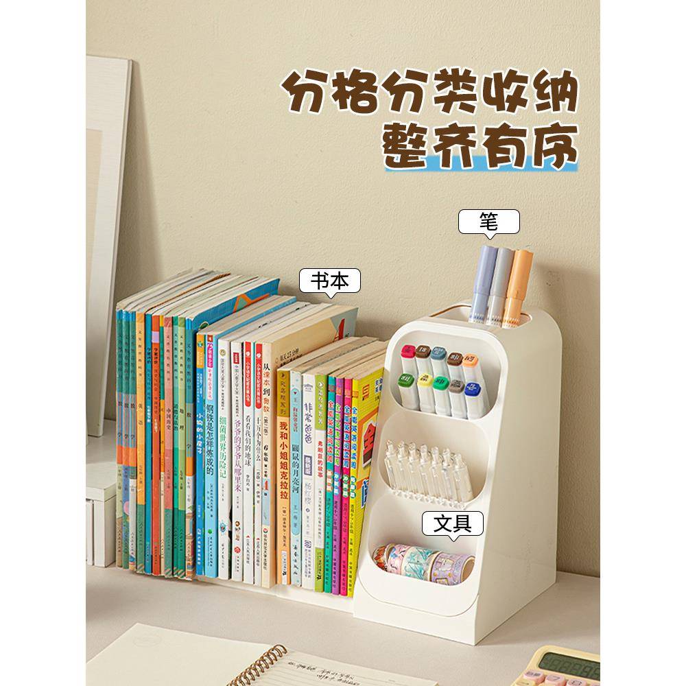 桌面书本收纳2025.07.书盒书立架书架桌文具笔儿童女孩学习桌学生