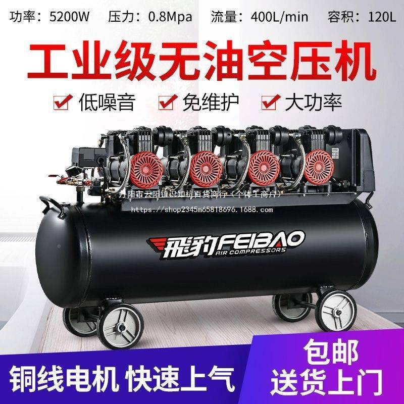 飞豹大型无油静音空机2通用款2大0V功率高压充打气压泵喷乳胶漆真