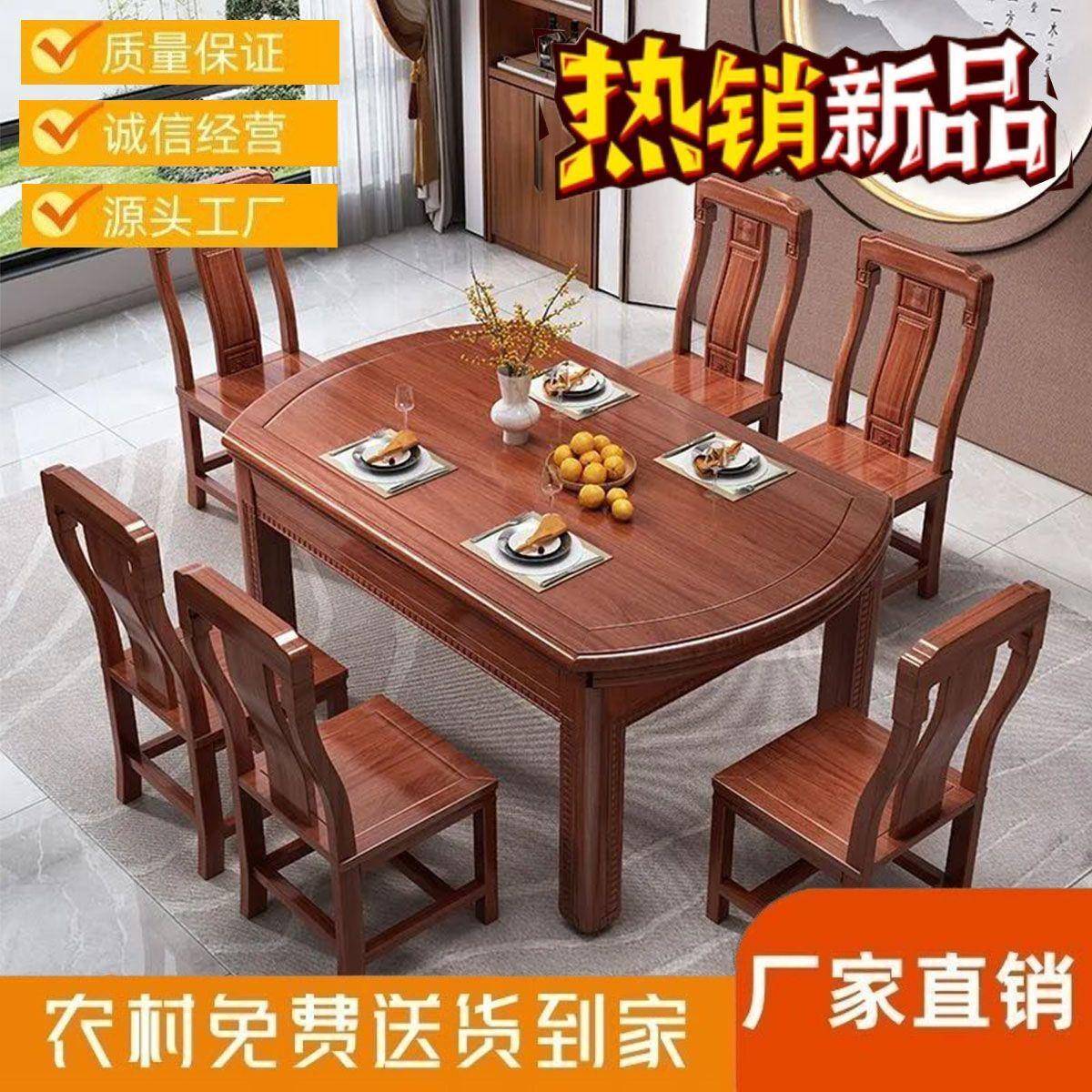 新中式金花梨木桌实木餐椅组合用方圆两用家可伸缩折BHG桌叠跳台