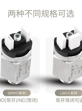 SNS气动37394不0锈钢气压开关压气压压力开关QPH气开泵关力控制
