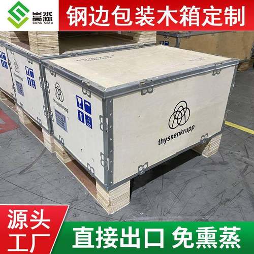 上定海嘉宝山smmx-05工厂定胶合板做大小流带可拆卸卡扣钢物出口