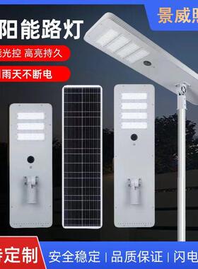 100Ｗ2000ＷＷ3一一体化太体智能太阳能灯LED人体感应光控太0阳能