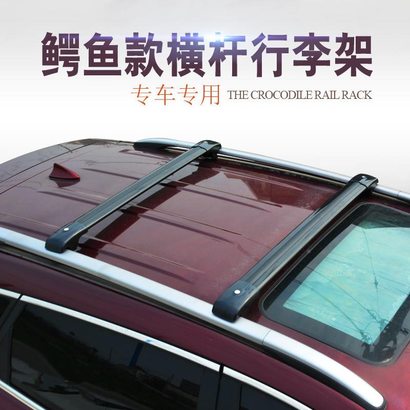 汽车李架横行杆途观科帕客奇智跑翼370虎逍车汉兰达载通用车顶架