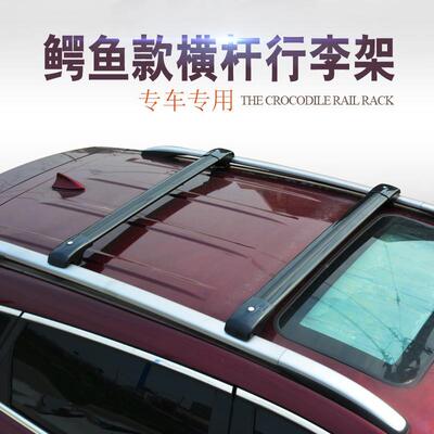 汽车李架横行杆途观科帕客奇智跑翼370虎逍车汉兰达载通用车顶架