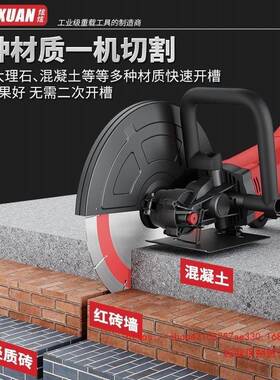 大功率多轨道切墙机割功能单片切手FUT切持式马路割机