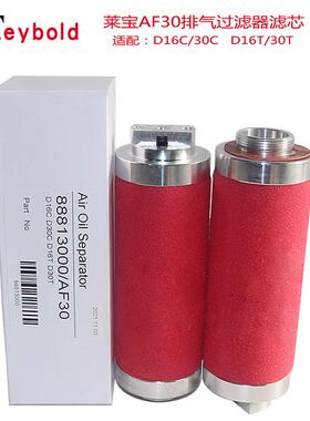 莱宝排过滤泵器油雾气分离71416340真空排RYR气器滤芯