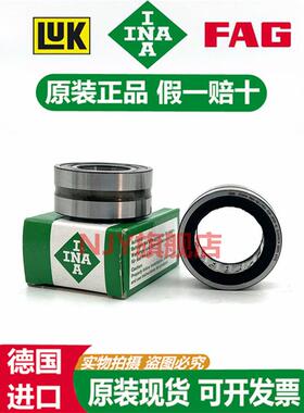 德国INA进口滚针承ARNA490049014902N49轴034904BJW-2RSR-XL
