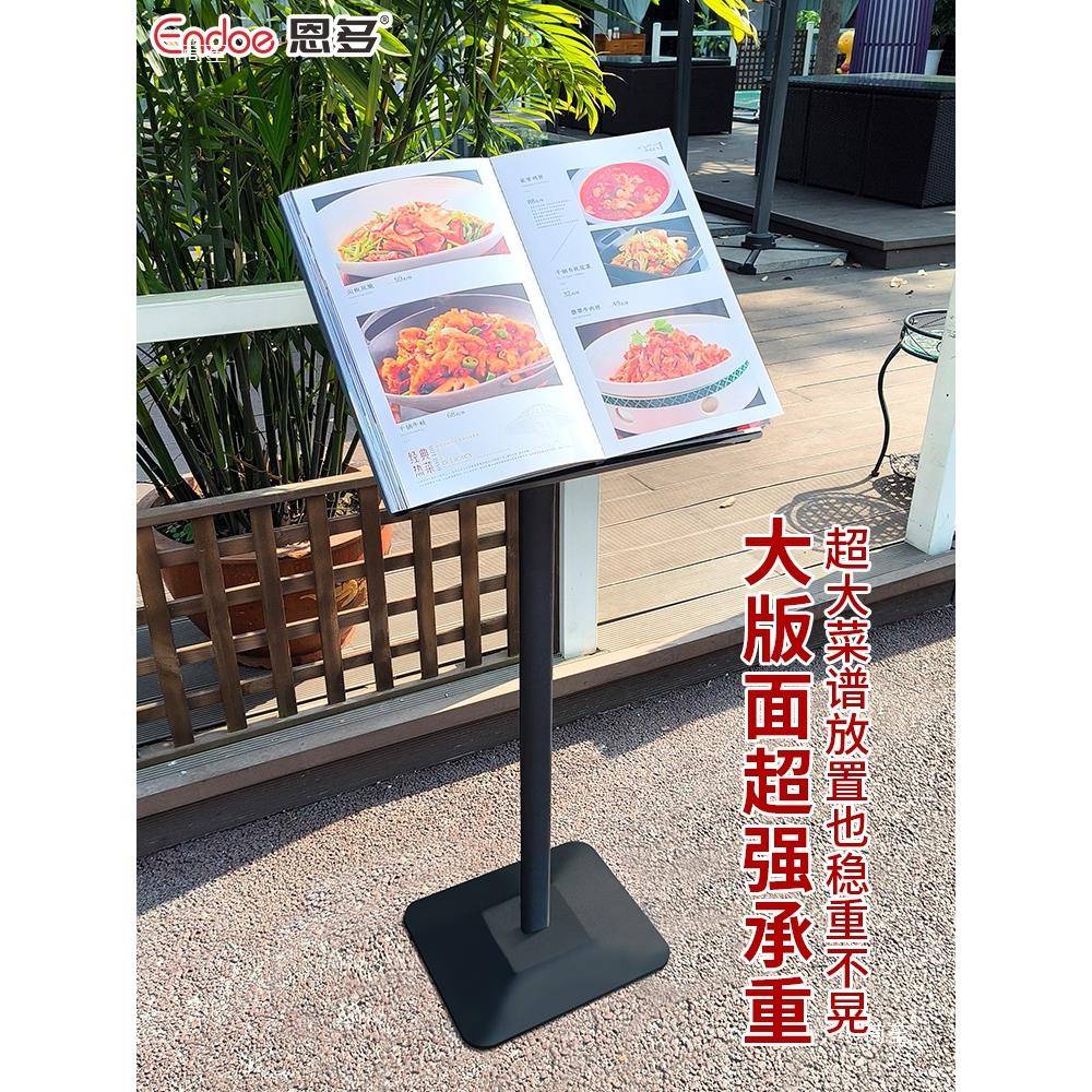 厅门351菜单展示架展示牌菜单架合同料资架餐立式落地式支架子展
