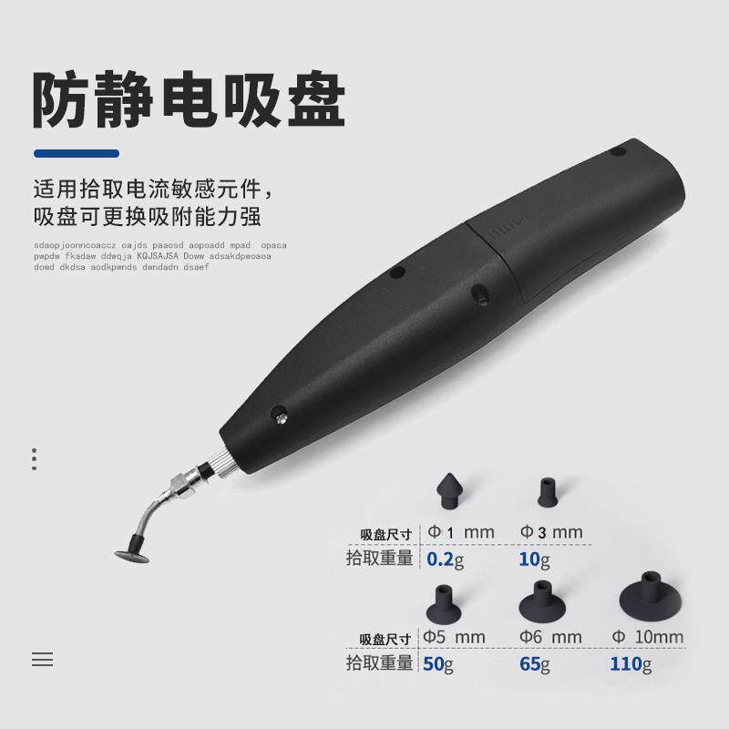多功能充电具式防静电电动真空吸笔拾器ALYH—39贴气动吸笔芯片片