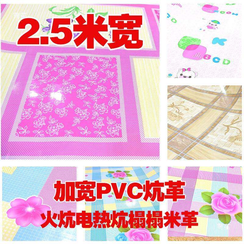 加宽加厚炕革25米宽热东北炕席3米OOZ宽火炕电炕榻.榻米使用地板