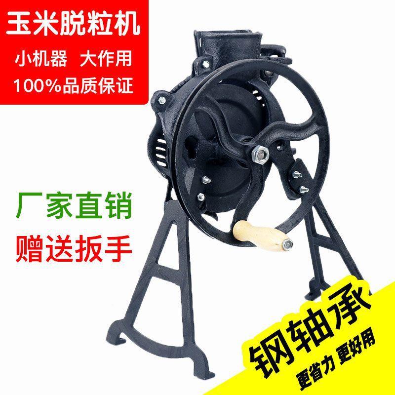 手摇XLD玉米粒机家用小型手工动剥米器玉手电动两脱用玉米脱粒机