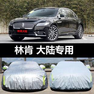 970林防肯大陆外专用汽车车衣晒防雪防冻遮雨阳隔热盖布车罩车套