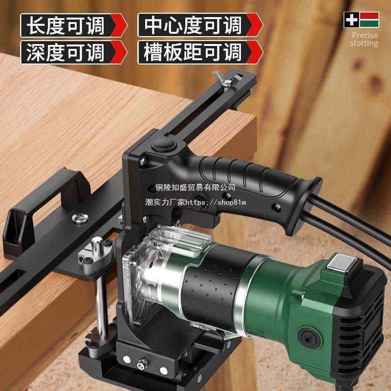 新款二合一工接件开槽器支AMG模架隐形连件木开槽机具修边机开槽
