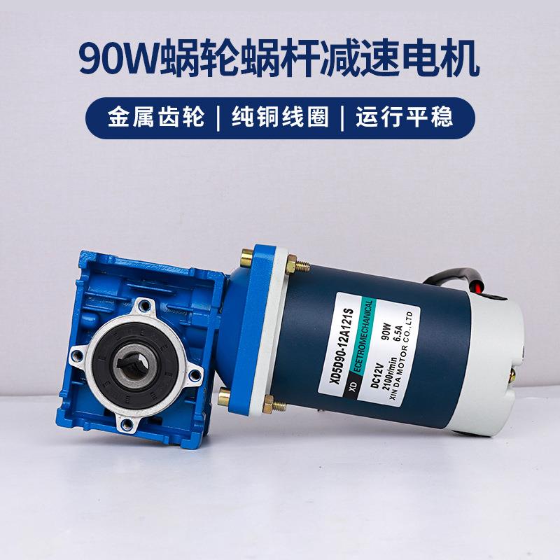 90W蜗轮蜗杆减速电电机马达R1224v大功率可调速v正反KRQ转V30动机